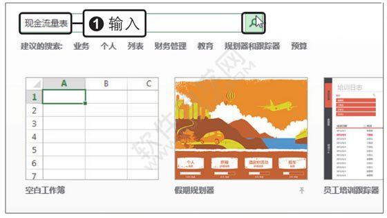 创建Excel工作簿的四种方法