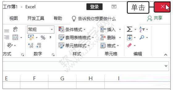 Excel2019启动和退出的方法