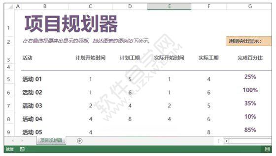 创建Excel工作簿的四种方法