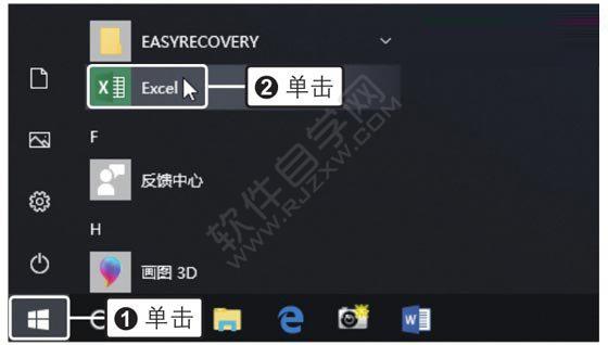 Excel2019启动和退出的方法