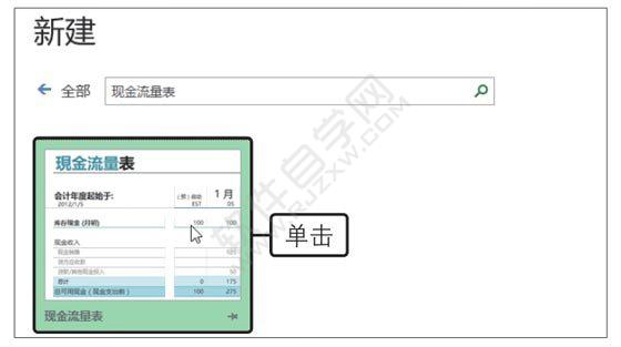 创建Excel工作簿的四种方法