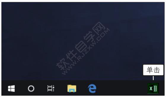 Excel2019启动和退出的方法