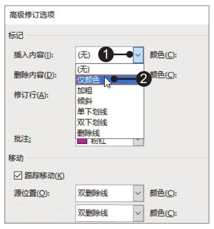 Word2019设置修订选项与修订文档的方法