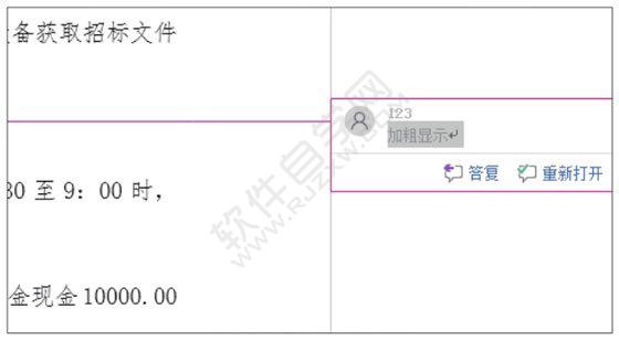 Word2019解决批注的方法