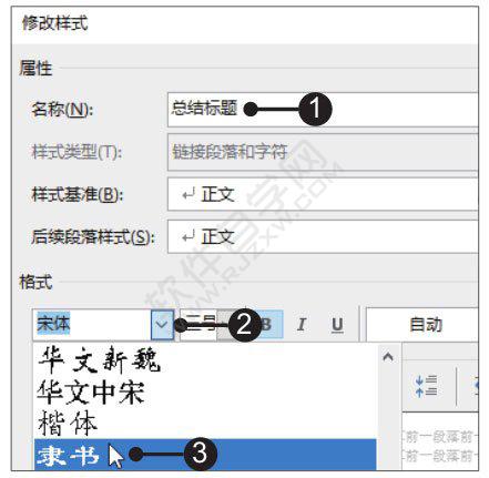 Word2019更改样式的方法