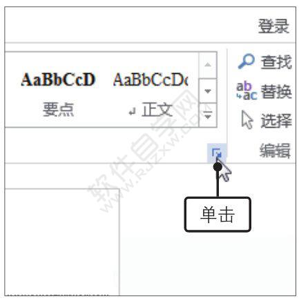 Word2019更改样式的方法