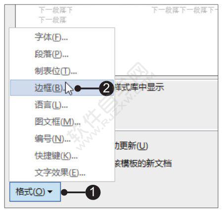 Word2019新建样式的方法