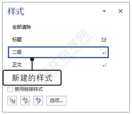 Word2019新建样式的方法