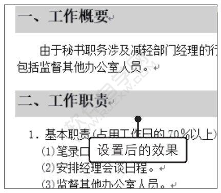 Word2019新建样式的方法