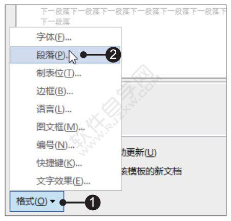 Word2019新建样式的方法