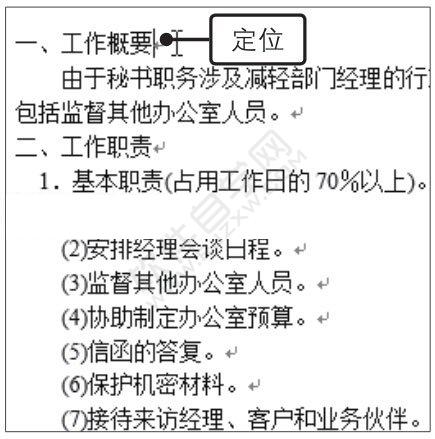 Word2019新建样式的方法