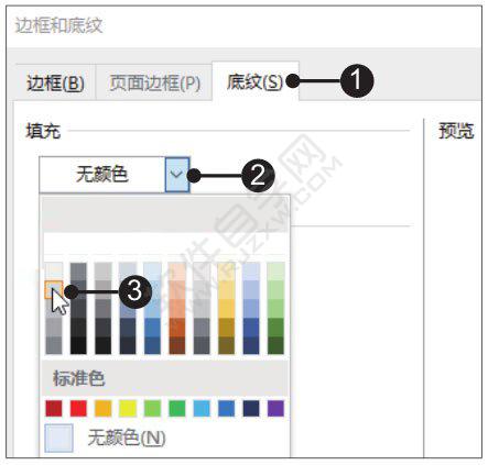 Word2019新建样式的方法