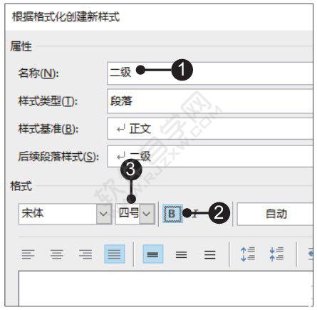 Word2019新建样式的方法