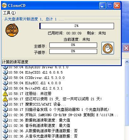 CloneCD如何进行光盘刻录?CloneCD怎么制作映像文件?