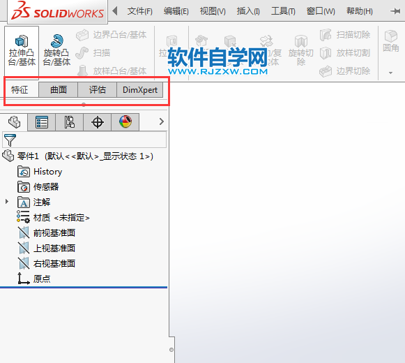 solidworks没有草图工具怎么找回来