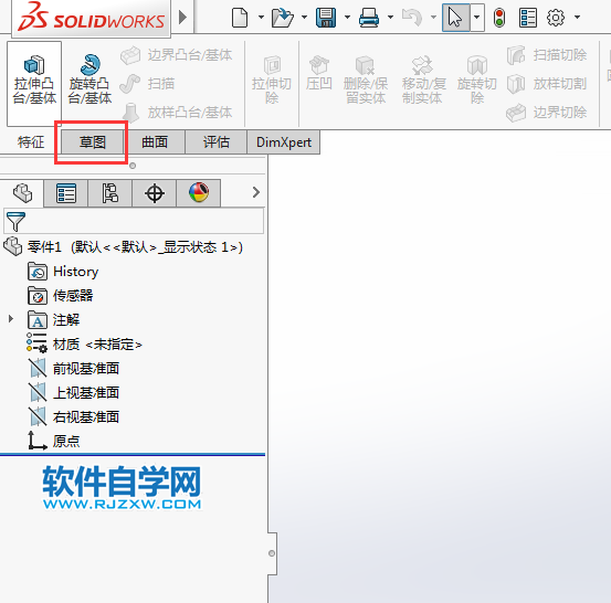 solidworks没有草图工具怎么找回来