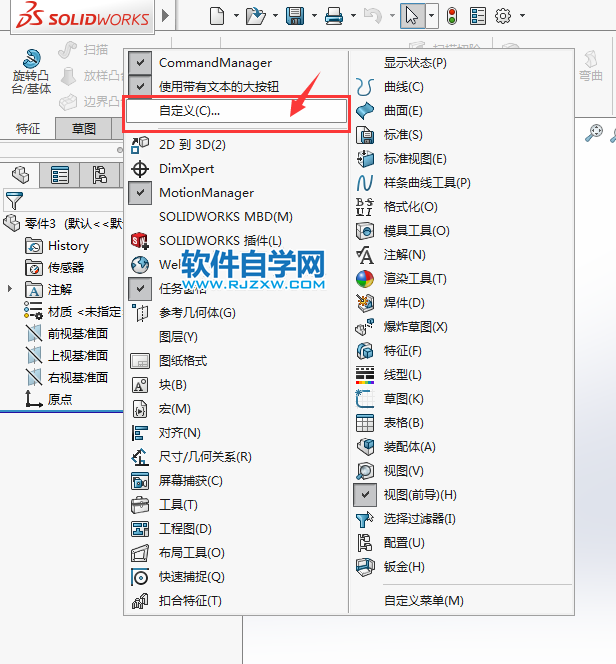 solidworks扫描在哪里找回