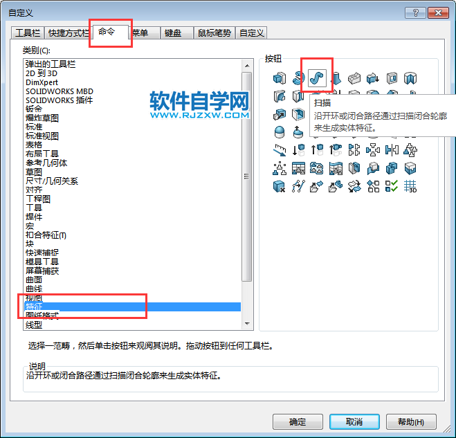 solidworks扫描在哪里找回