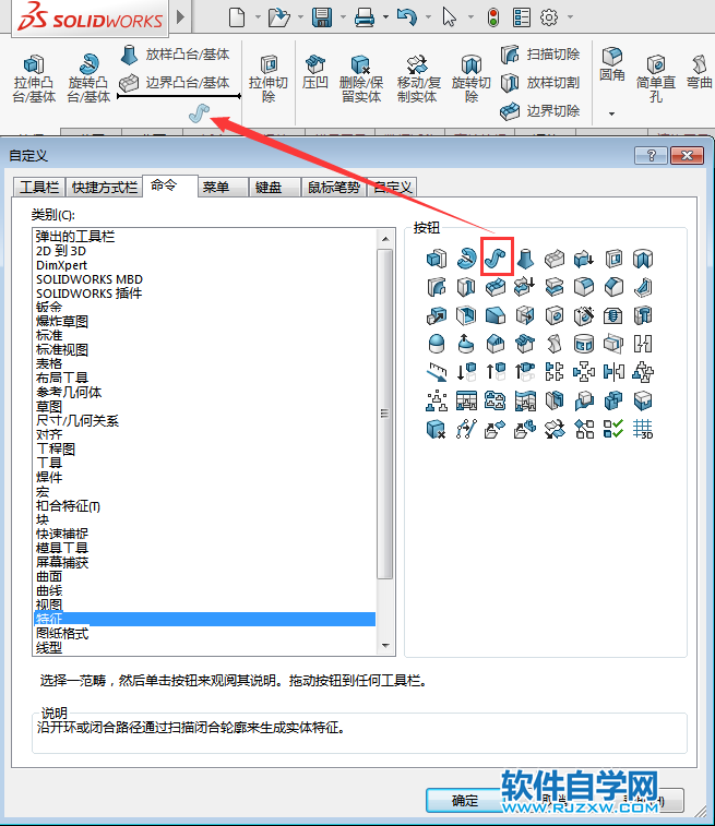 solidworks扫描在哪里找回