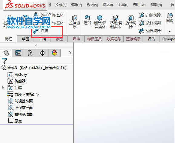 solidworks扫描在哪里找回