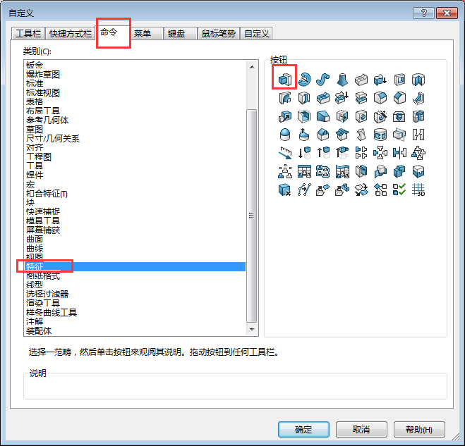 solidworks特征拉伸凸台没有怎么找