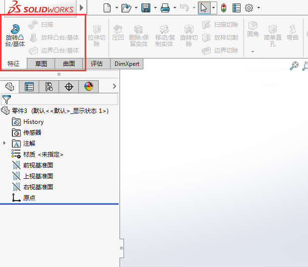 solidworks特征拉伸凸台没有怎么找