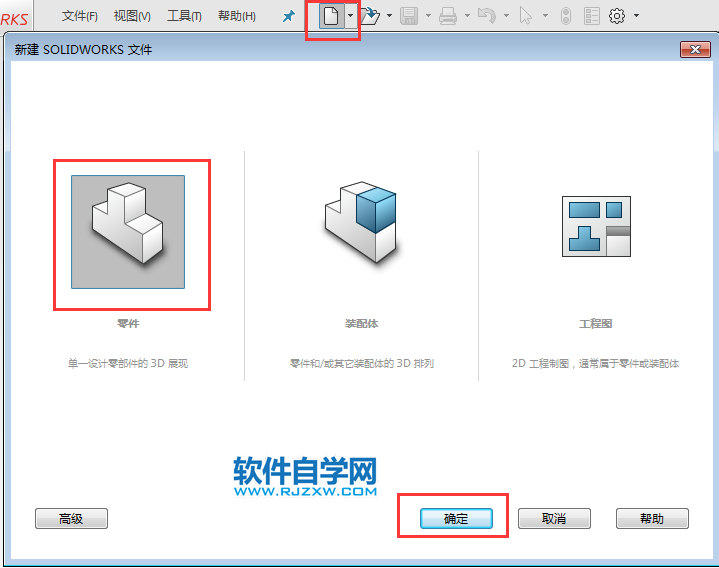 solidworks拉伸凸台怎样用