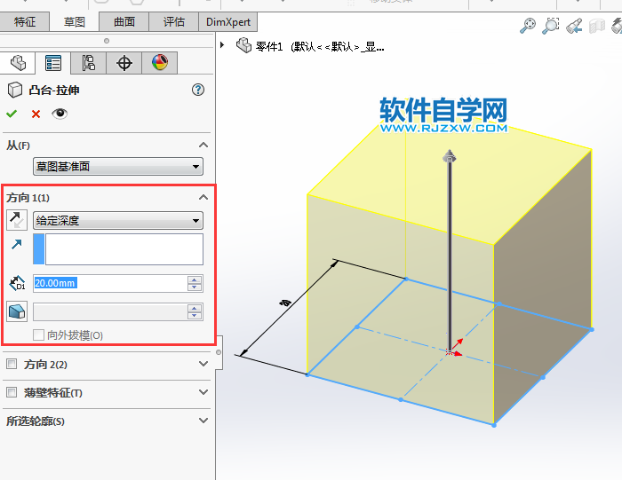 solidworks拉伸凸台怎样用