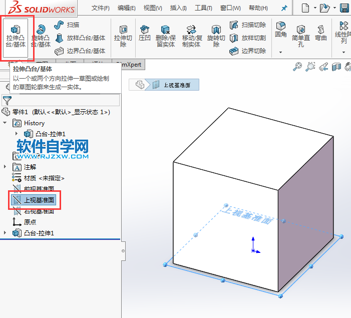 solidworks拉伸凸台怎样用