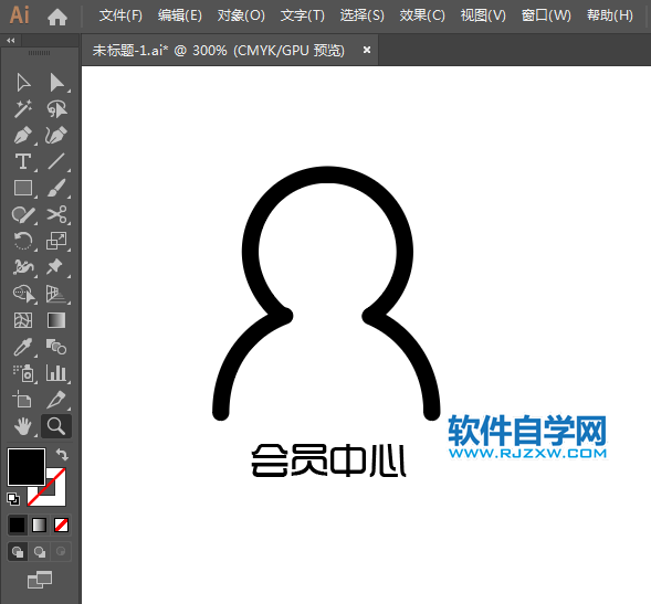 会员中心图标用AI绘制的方法