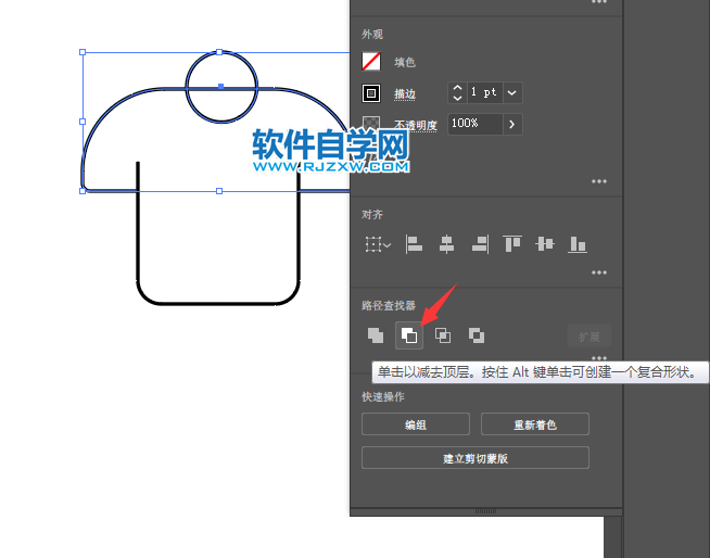 女上衣APP图标标识用AI绘制的方法