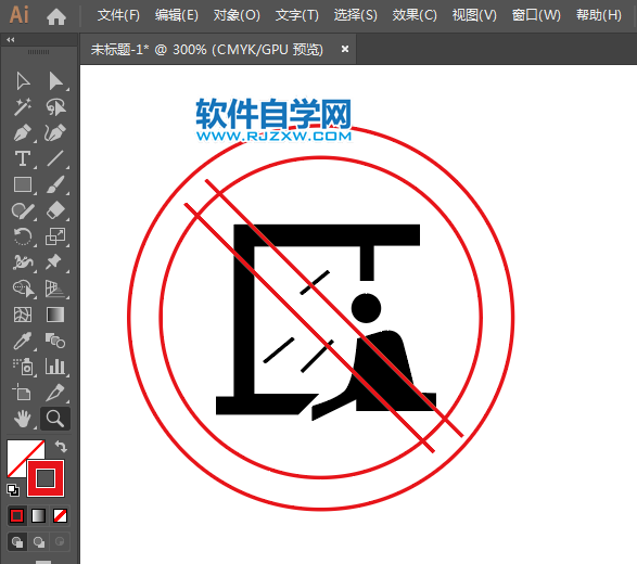 禁止伸出窗外标志用AI设计的方法与步骤