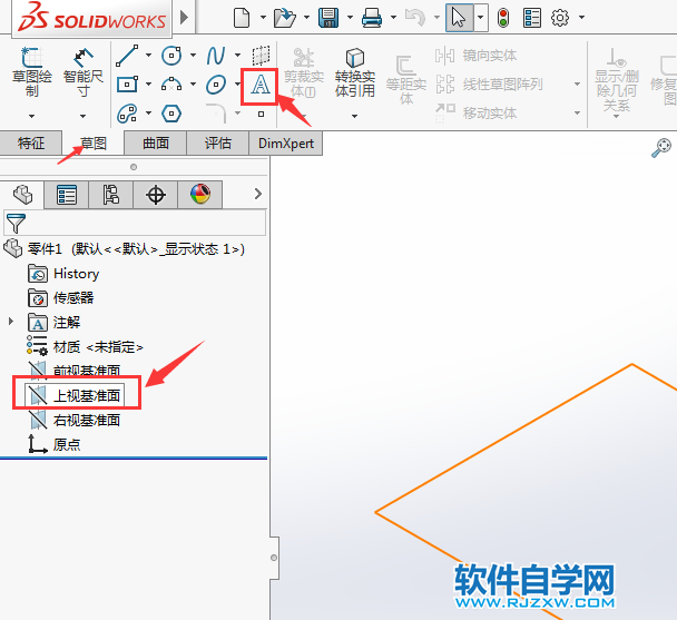 solidworks怎么在草图上写字的介绍