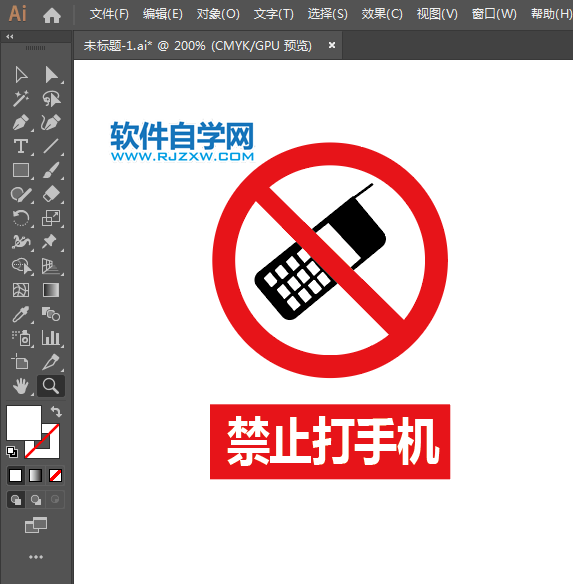 ai怎么设计禁止打手机标志