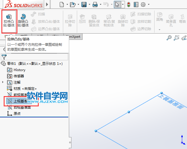 solidworks使用倒角完成斜面实体