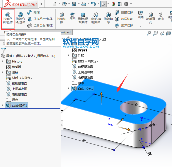 solidworks使用倒角完成斜面实体