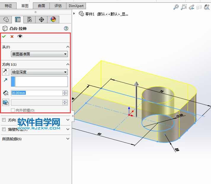 solidworks使用倒角完成斜面实体