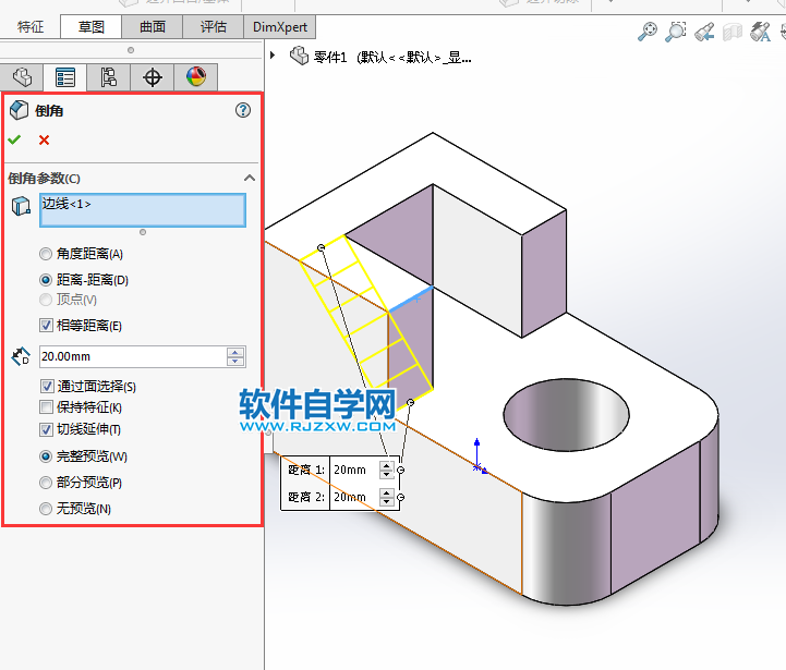 solidworks使用倒角完成斜面实体