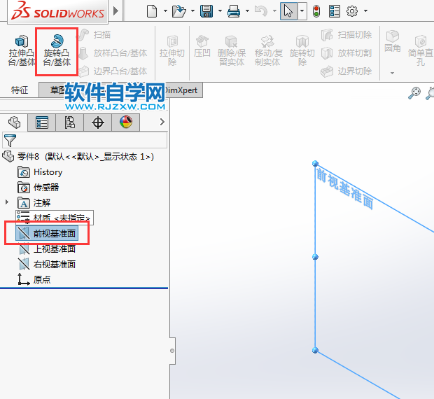 solidworks绘制喷雾器透明盖