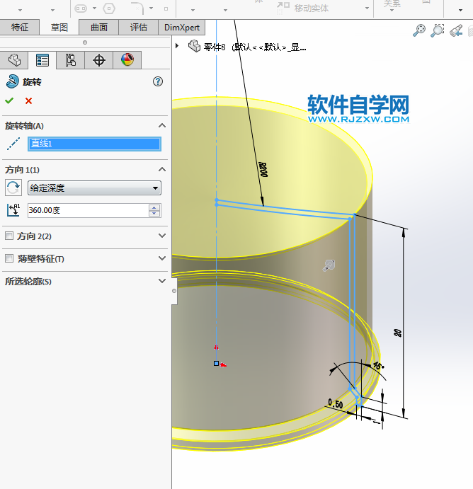 solidworks绘制喷雾器透明盖