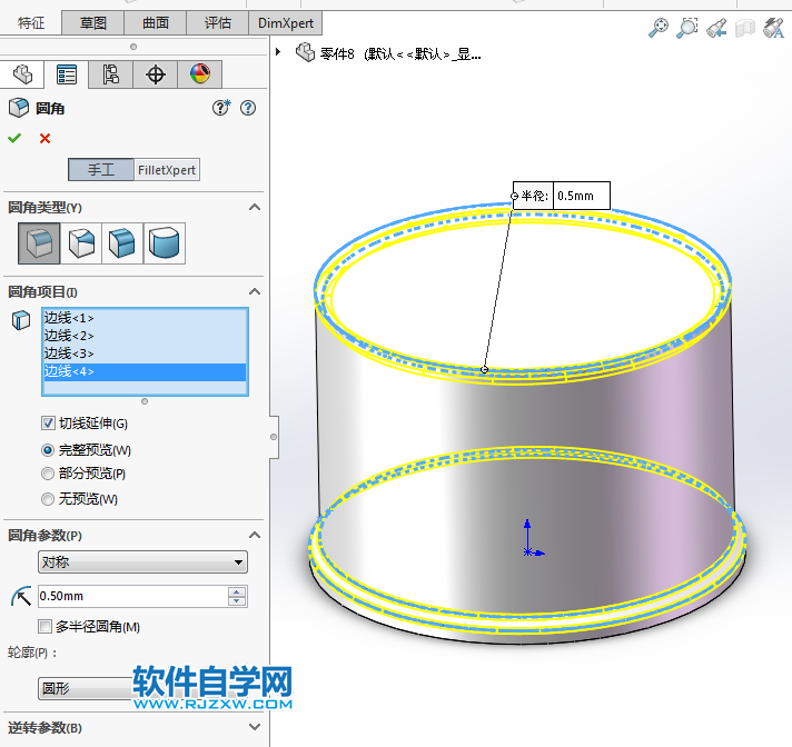 solidworks绘制喷雾器透明盖