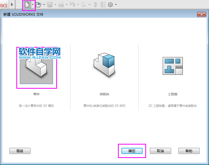 用solidworks绘制实体可以放样特征完成