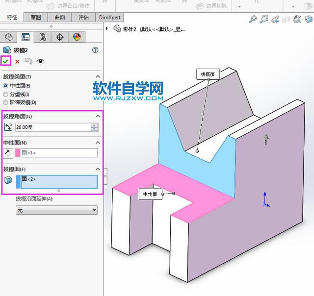 用solidworks拨模特征完成的实体建模