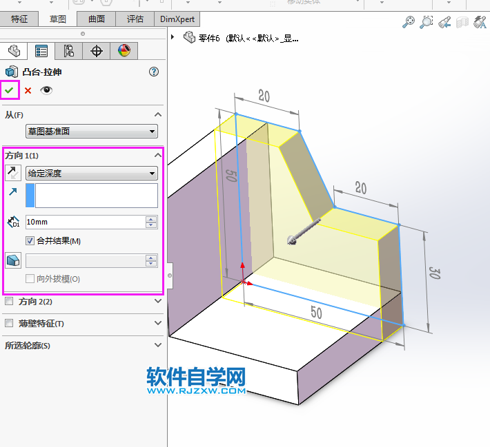 solidworks实体建模新手用拉伸、倒圆角完成