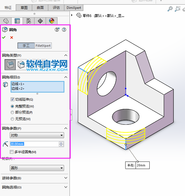 solidworks实体建模新手用拉伸、倒圆角完成