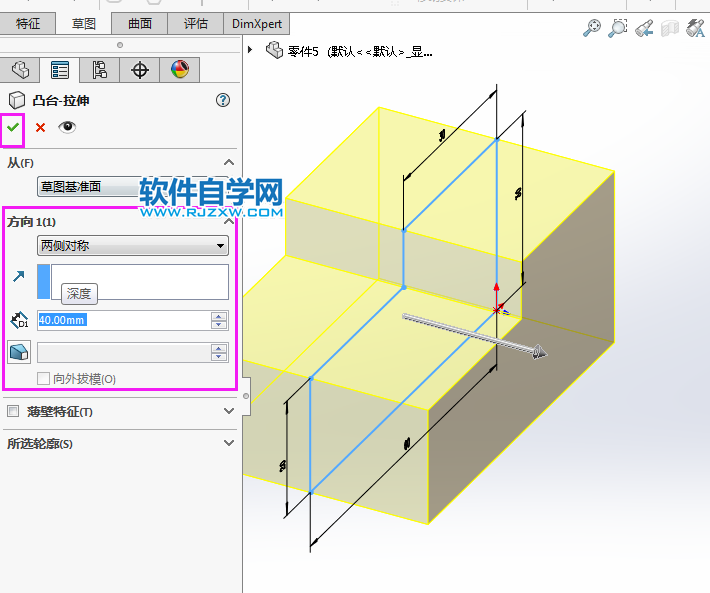 用SolidWorks进行实体建模三个特征完成