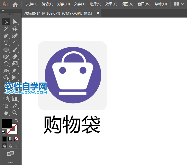 ai绘制购物袋标识的方法与步骤