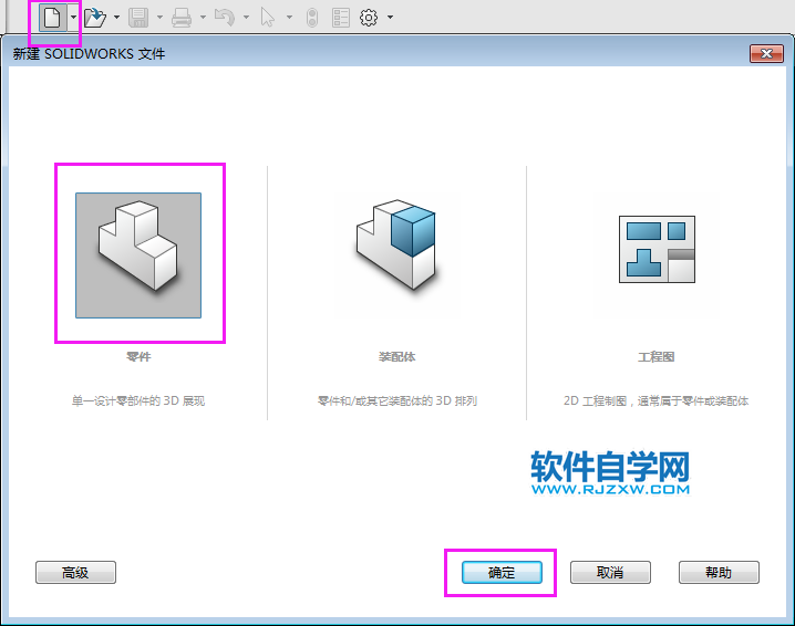 solidworks完全贯穿两的切除方法，新手必学