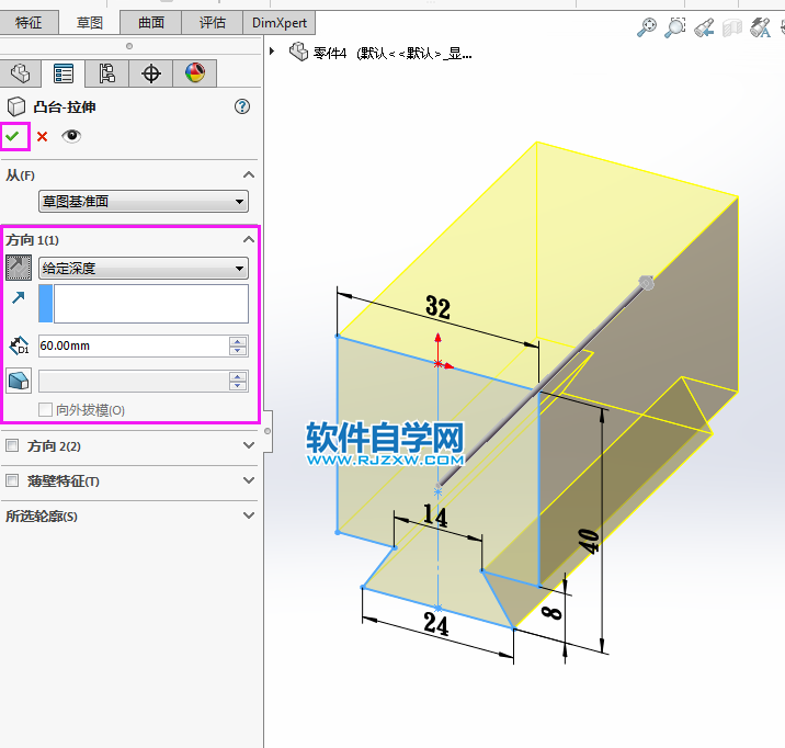 solidworks完全贯穿两的切除方法，新手必学