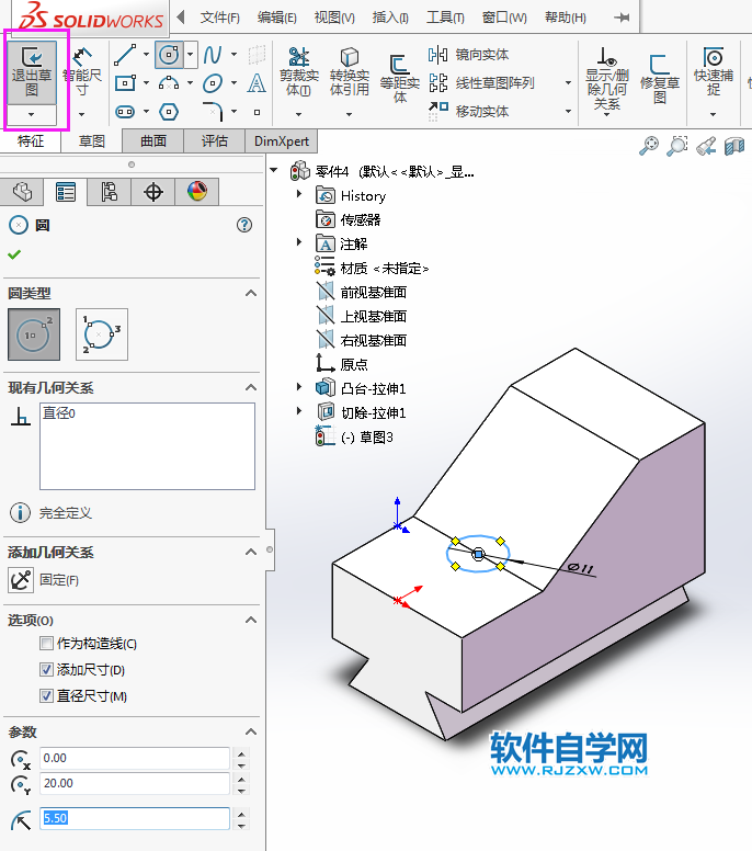 solidworks完全贯穿两的切除方法，新手必学